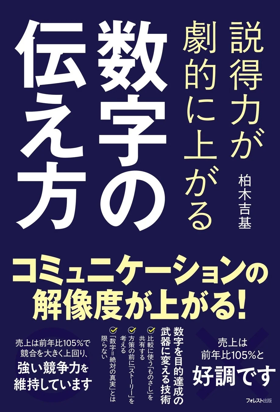 書籍概要