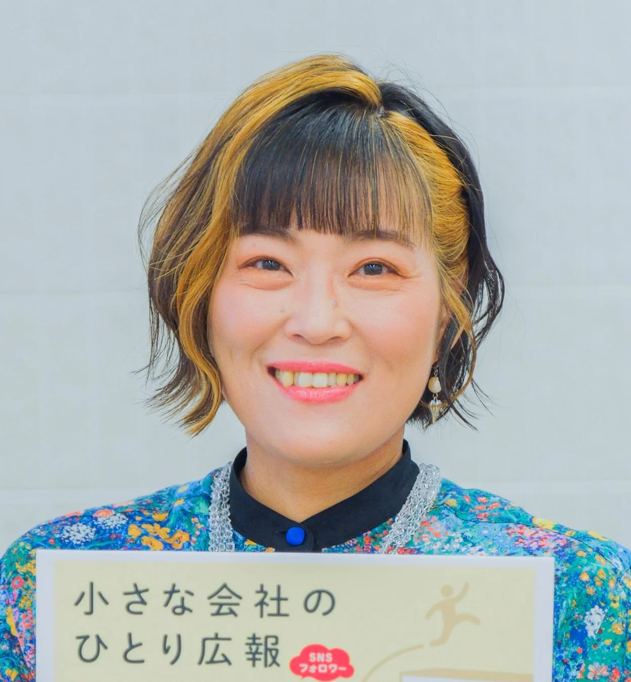 二木 春香 氏