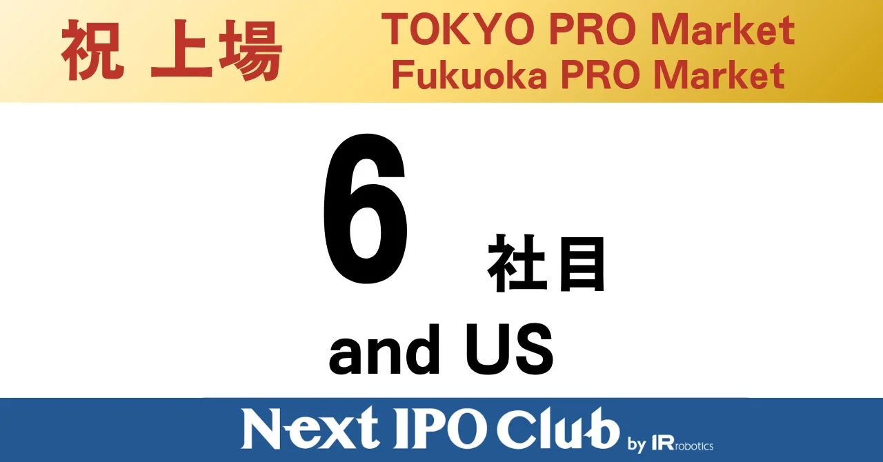 「祝上場」の文字とTOKYO PRO Market、Fukuoka PRO Market、and USのロゴ