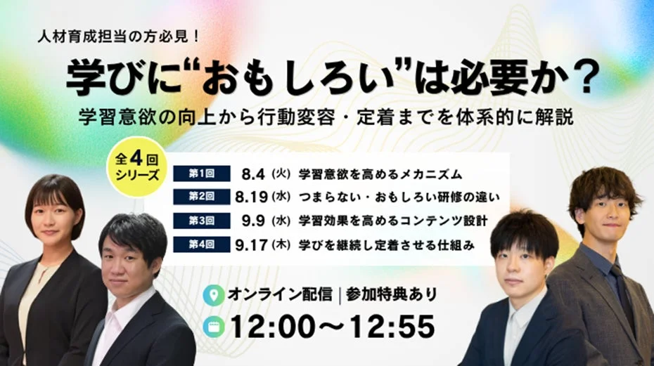 セミナー告知