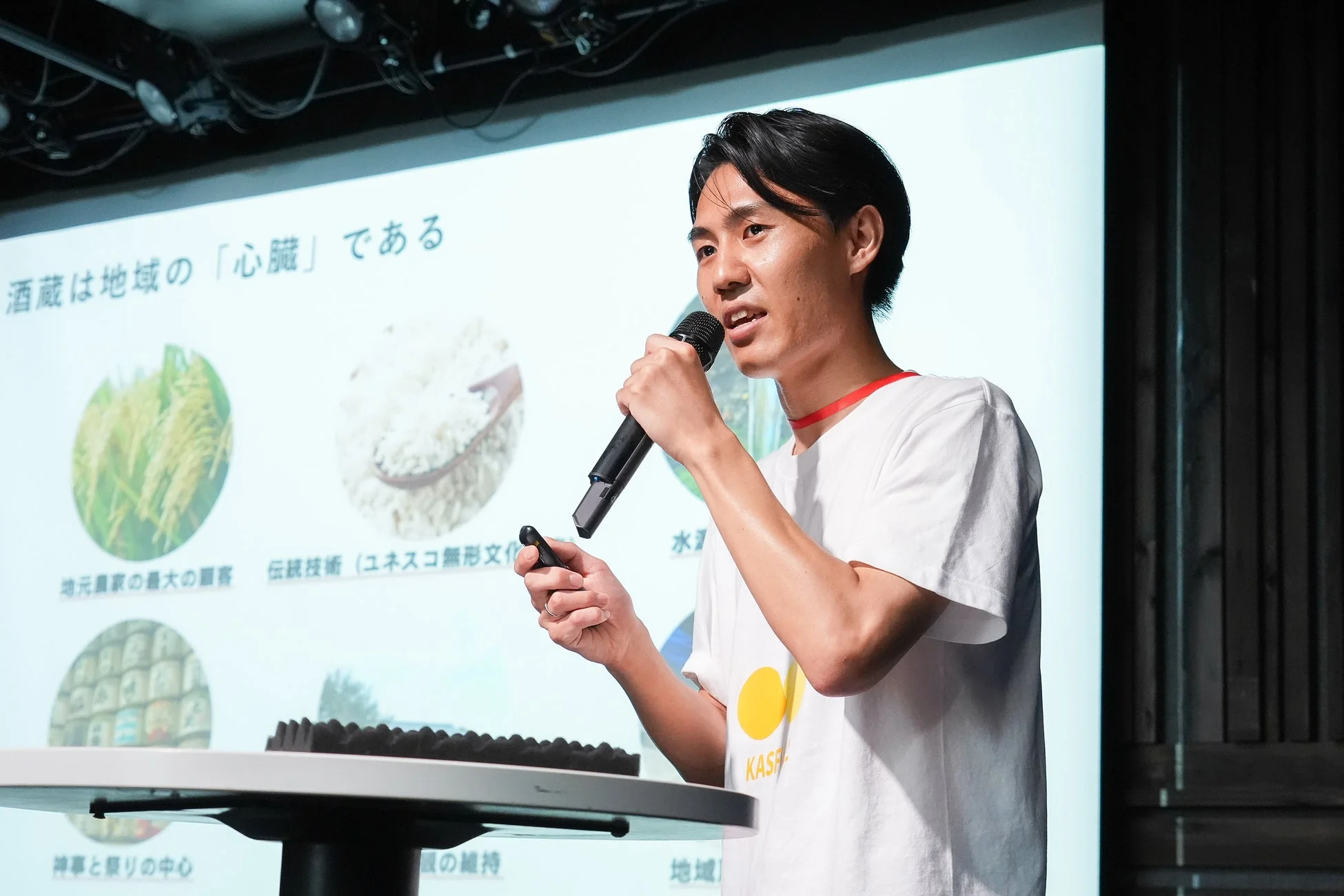 酒蔵に関するプレゼンテーションを行う男性