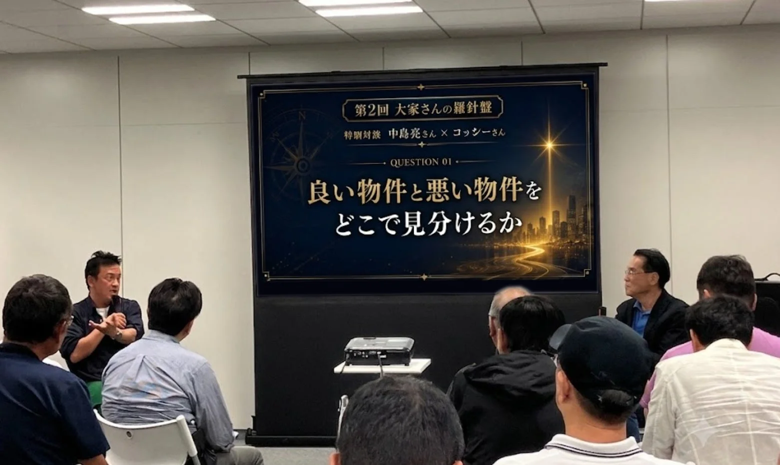 特別対談