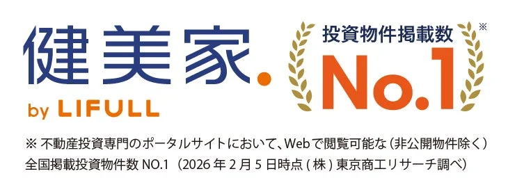 不動産投資専門ポータルサイト「健美家 by LIFULL」の広告画像です。全国の投資物件掲載数でNo.1であることを強調し、その調査元も明記しています。