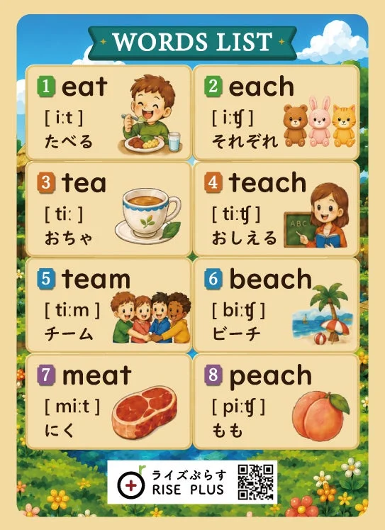 WORDS LIST