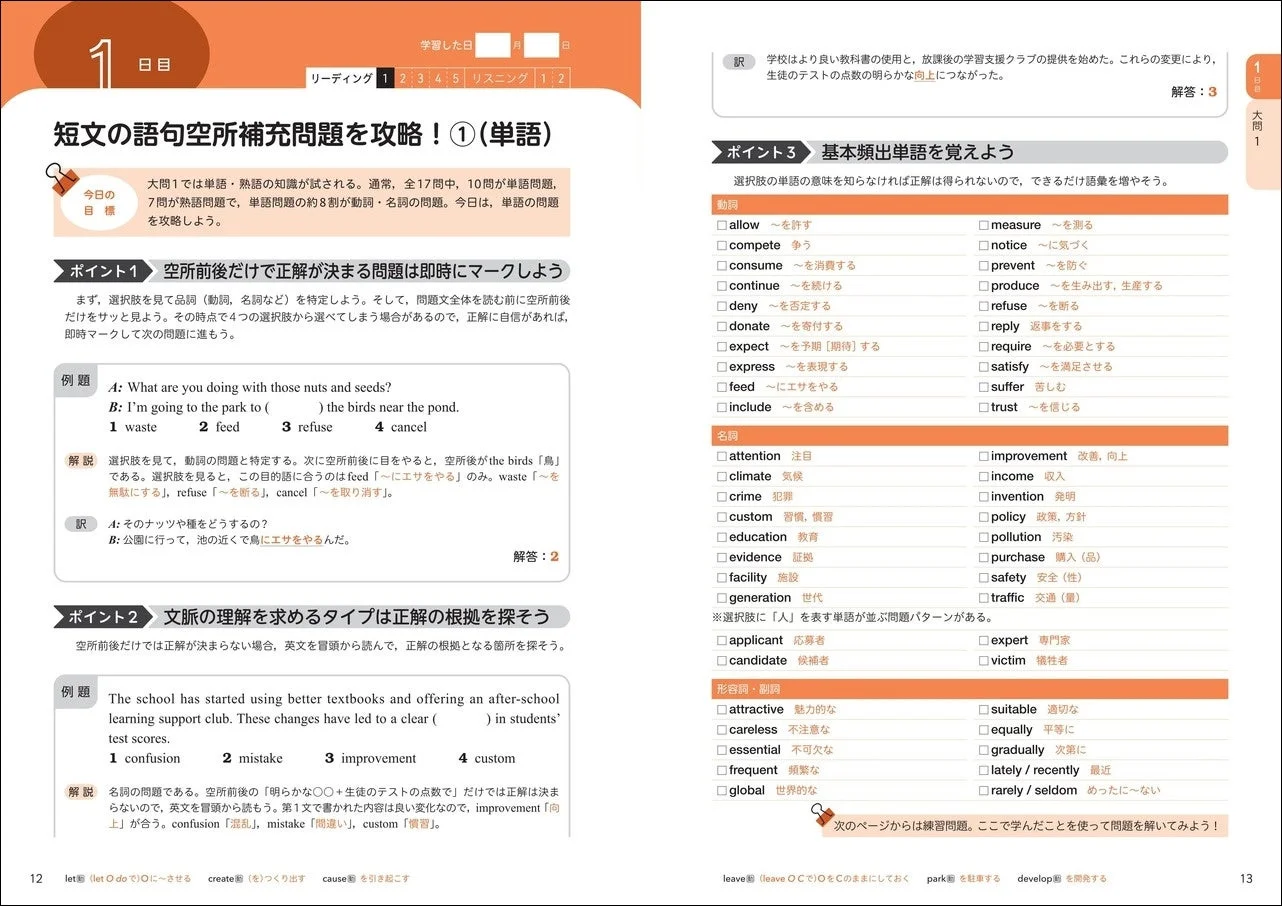 1日30分学習イメージ