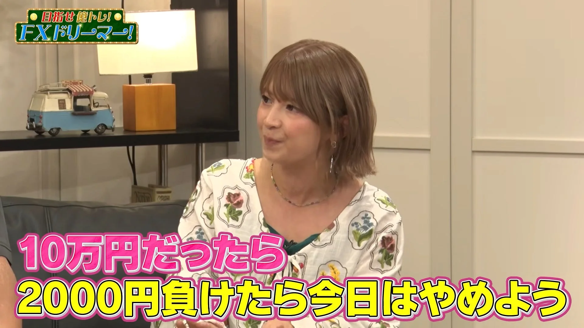 目指せ億トレ！FXドリーマー！10万円だったら2000円負けたら今日はやめよう