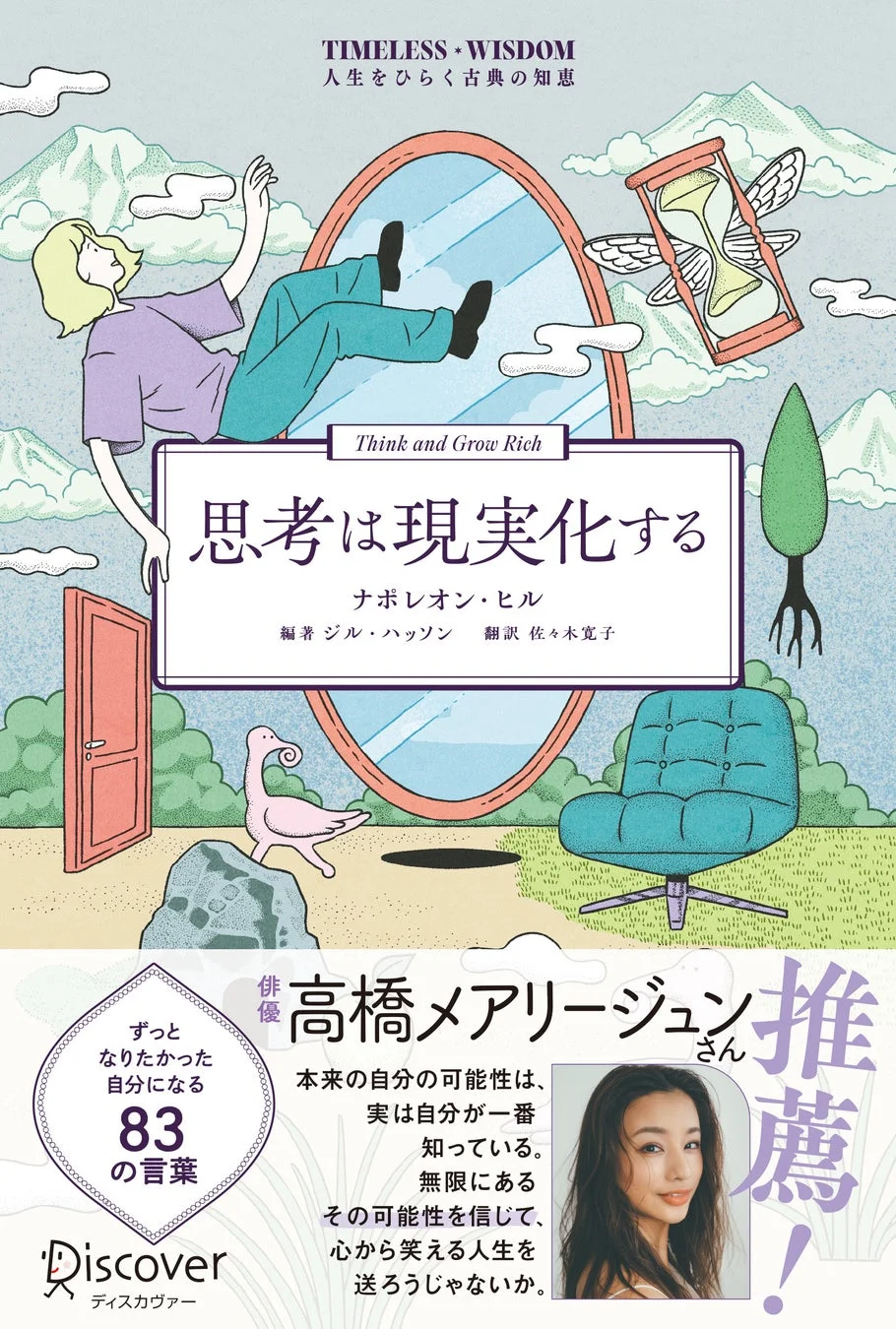 書籍概要