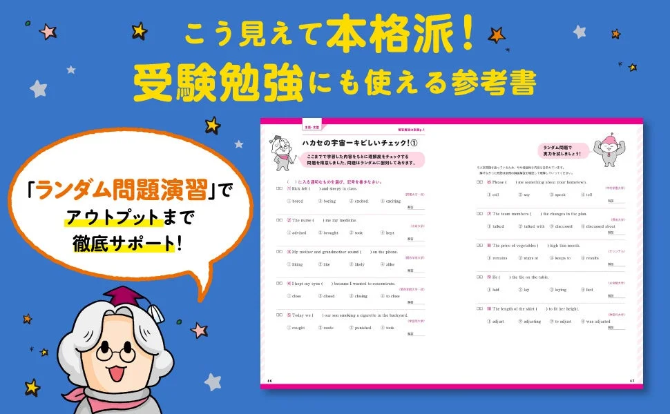 ランダム演習問題