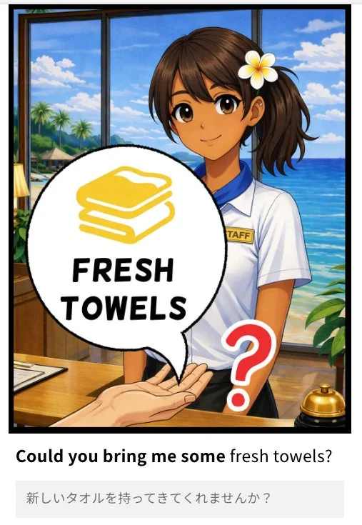 新しいタオル