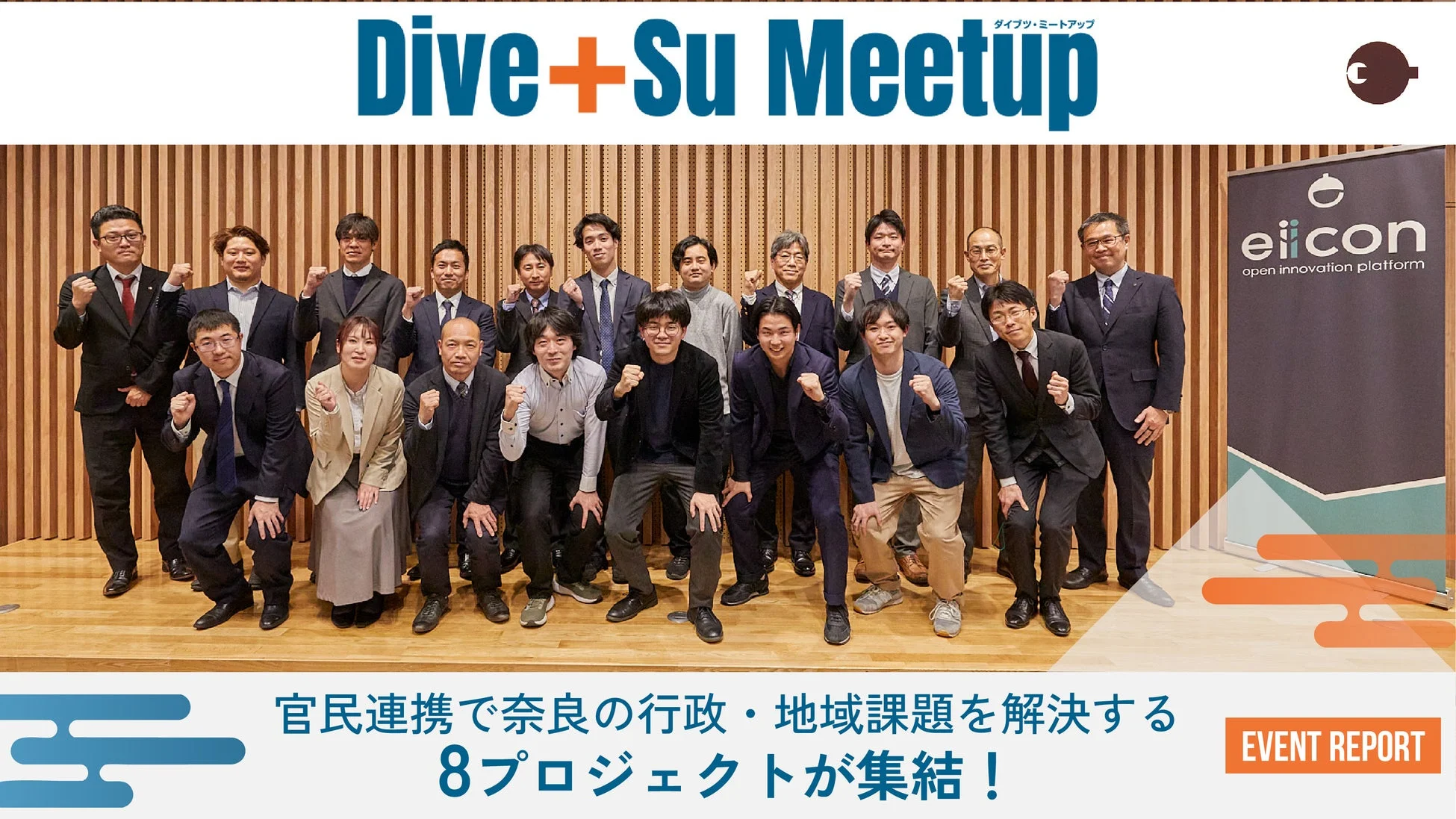 昨年度プログラム紹介記事