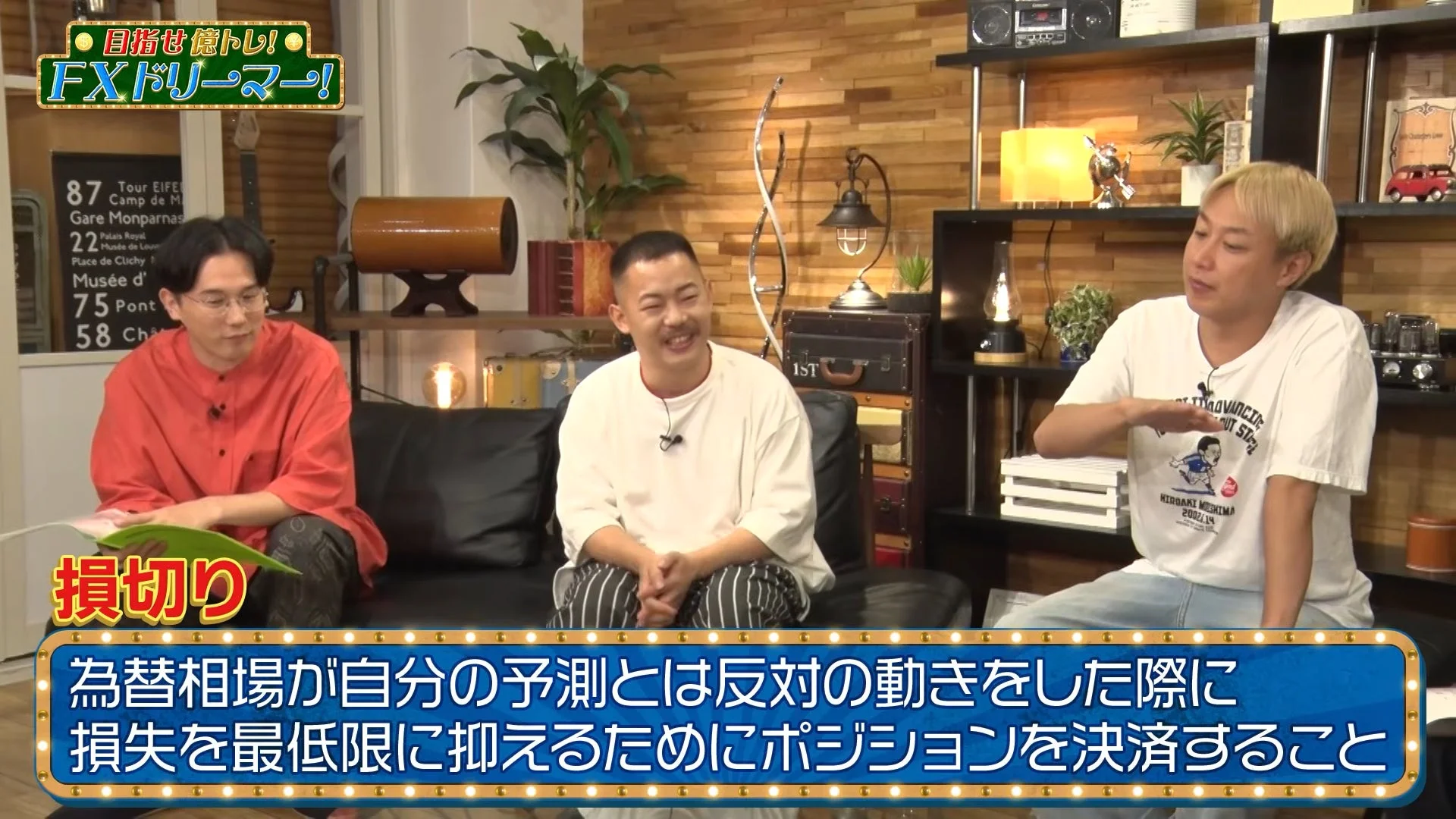 目指せ億トレ！ FXドリーマー！ 損切り