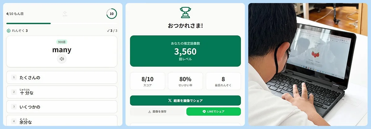 オンライン言語学習アプリの画面と使用している人物