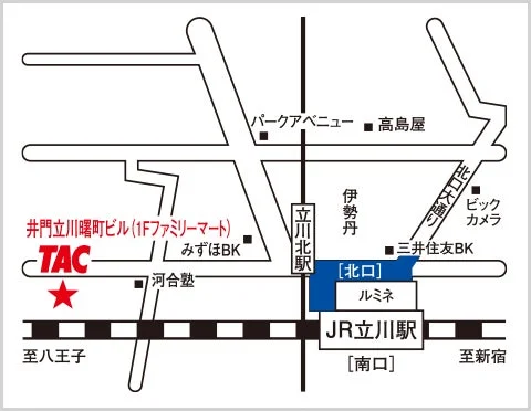 TAC立川校 アクセス