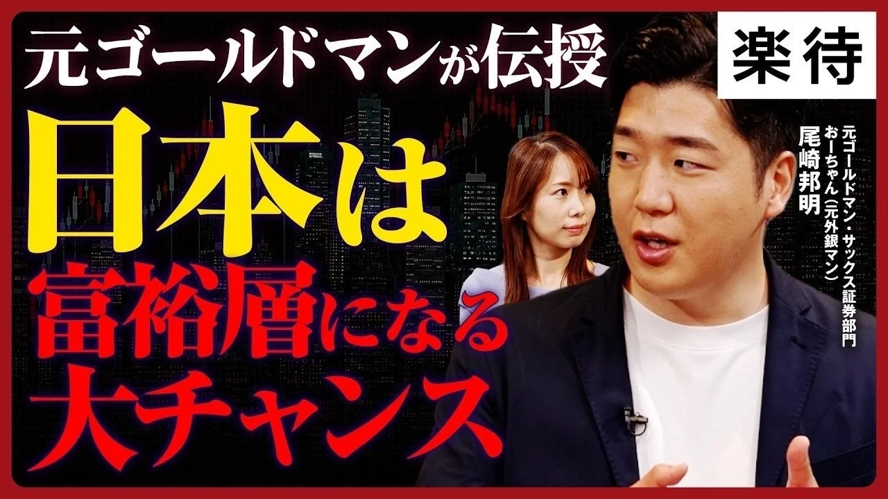 億を稼ぐ富裕層の思考