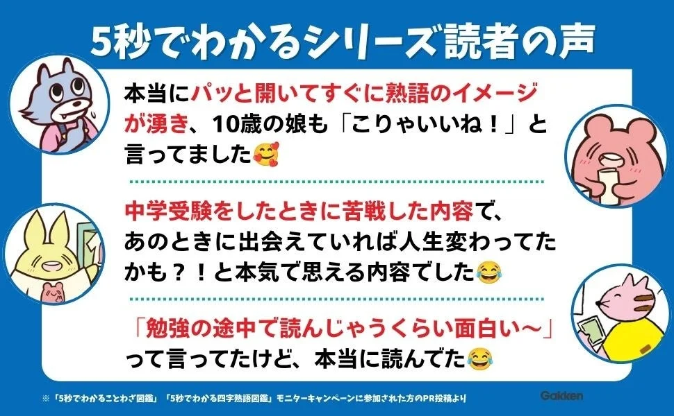読者の声