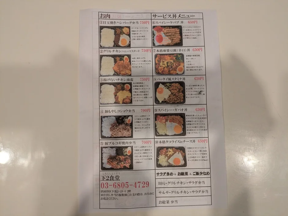お肉メニュー