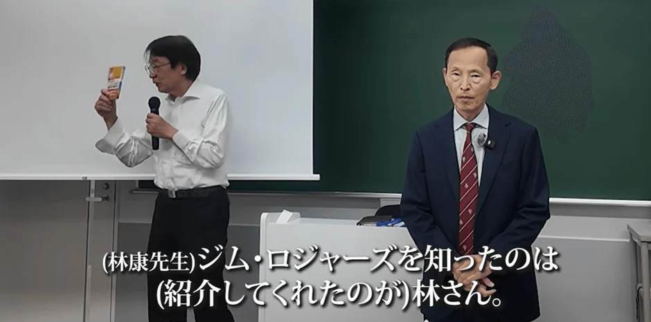 林康史教授がジム・ロジャーズ氏について語る