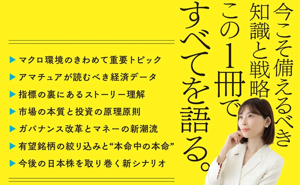 本書の5大特色