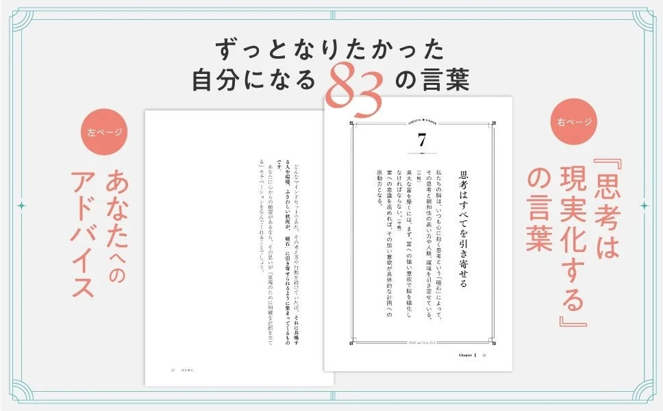 見開き構成