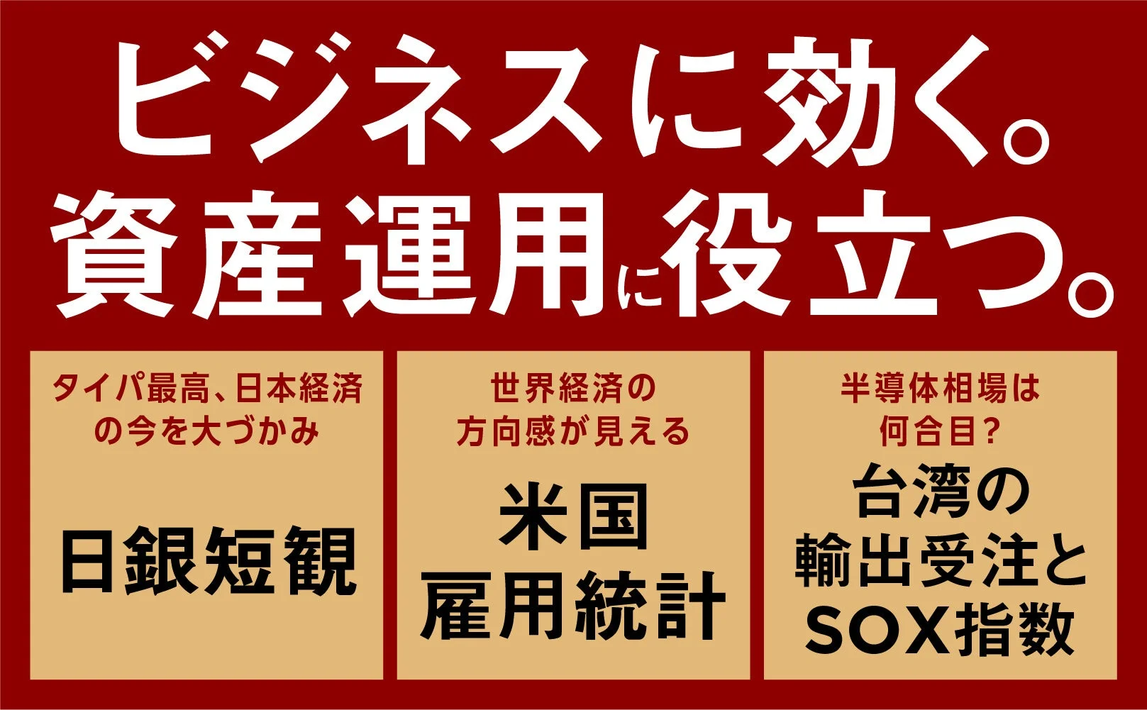 書籍の内容を紹介する画像