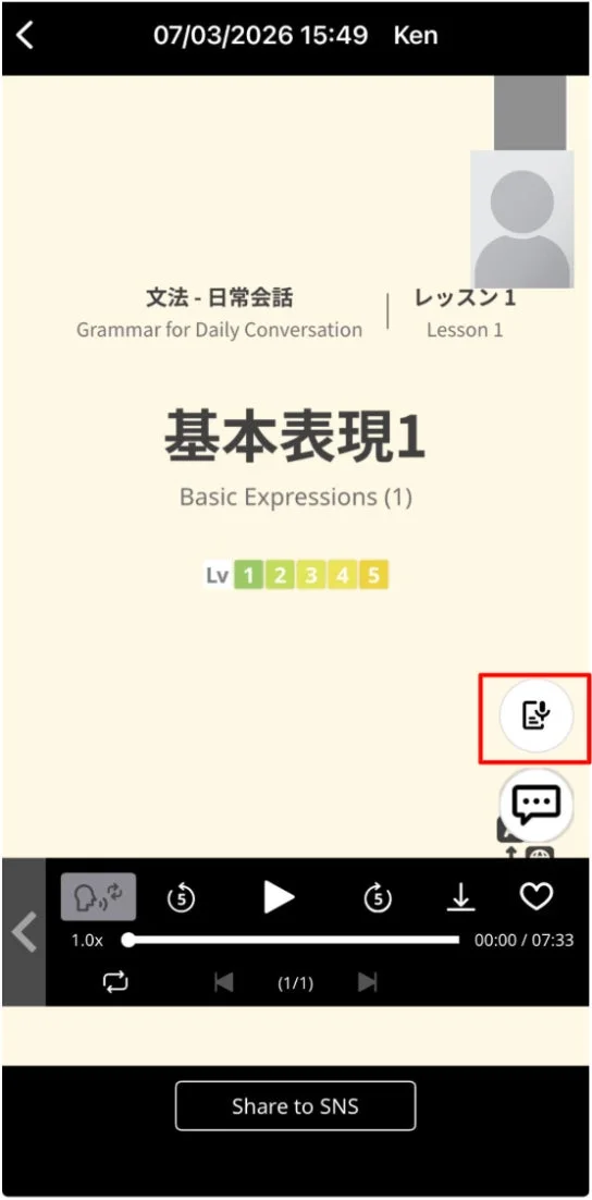 日本語学習アプリの画面で、「文法 - 日常会話」の「基本表現1」というレッスンが表示されています。動画プレーヤーやSNS共有ボタンなど、学習機能が確認できます。