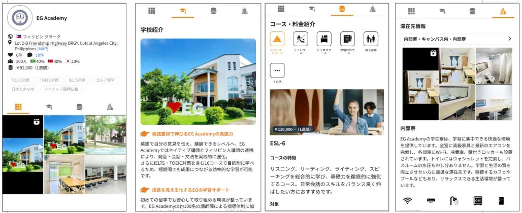 EG Academyのアプリ画面