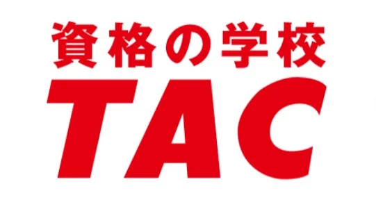 資格の学校 TACのロゴ
