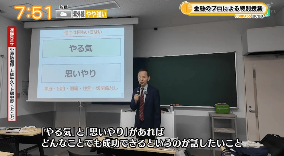 講義風景:スライドに「やる気と思いやり」