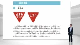 一時停止の交通標識の説明