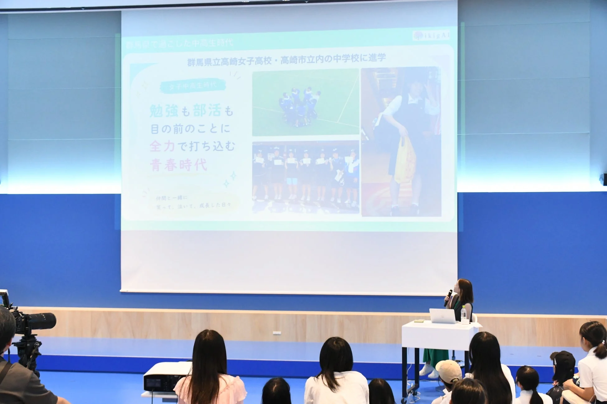 講演中の外所代表