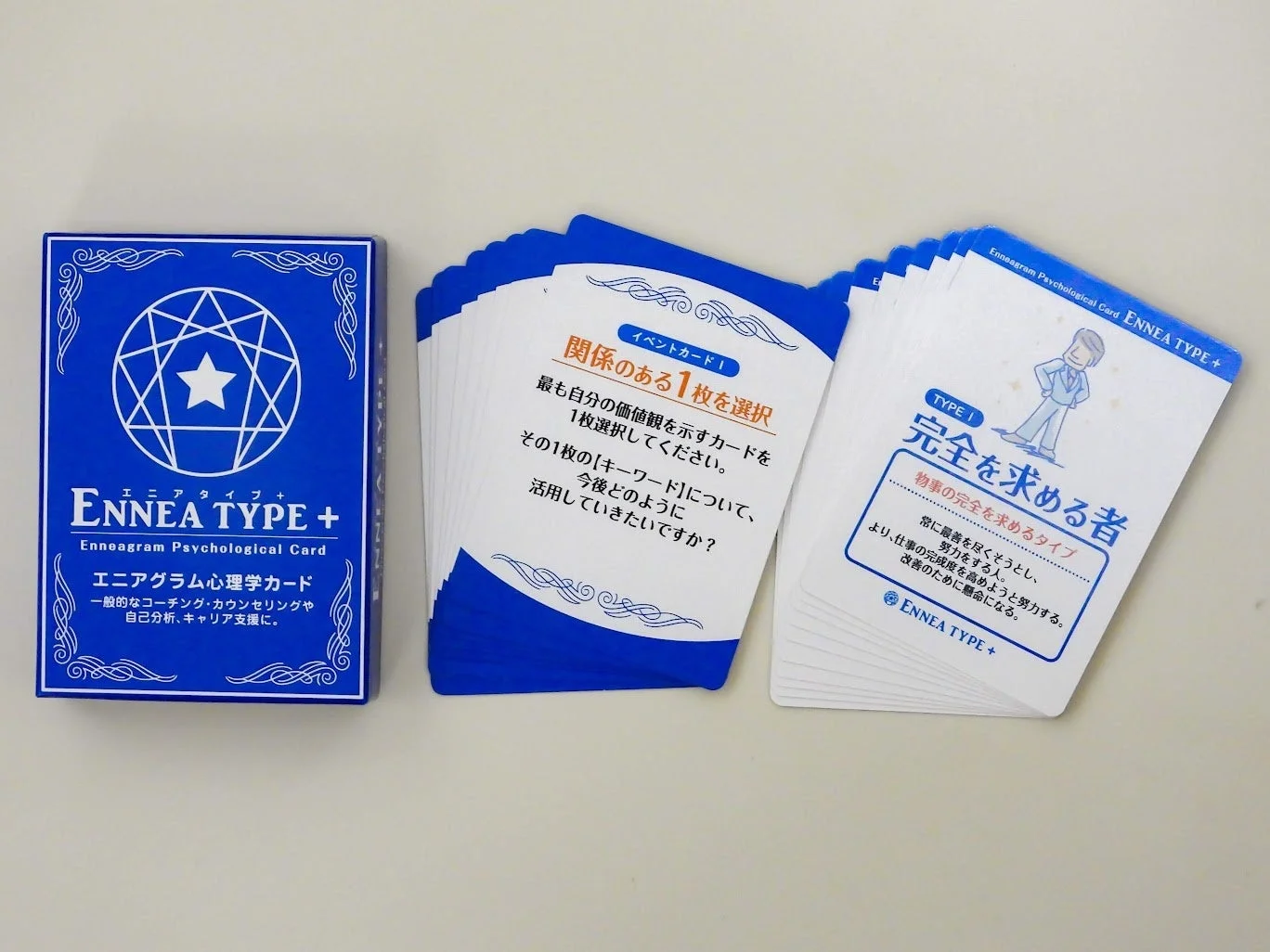 エニアグラム心理学カード