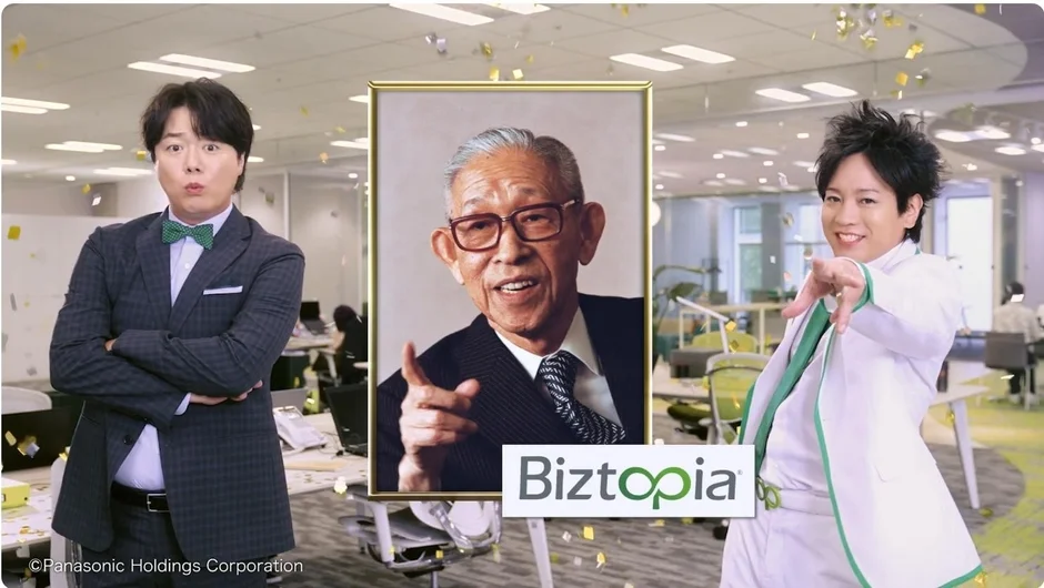 Biztopia ©Panasonic Holdings Corporation