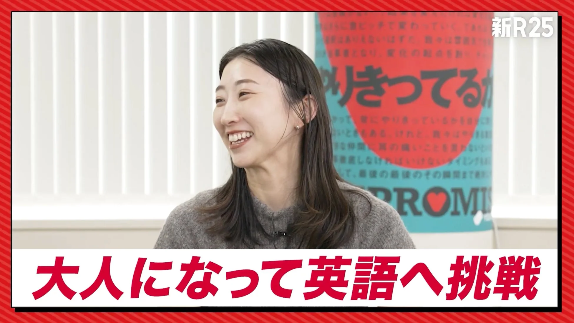 大人になって英語へ挑戦