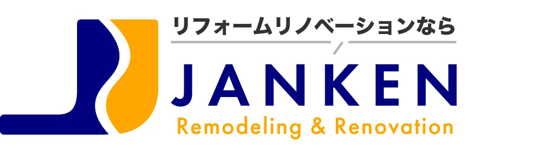 「JANKEN」という企業のリフォーム・リノベーション事業のロゴ画像です。青とオレンジを基調とした抽象的な「J」の文字と、社名、そして「Remodeling & Renovation」の文字が配置されています。