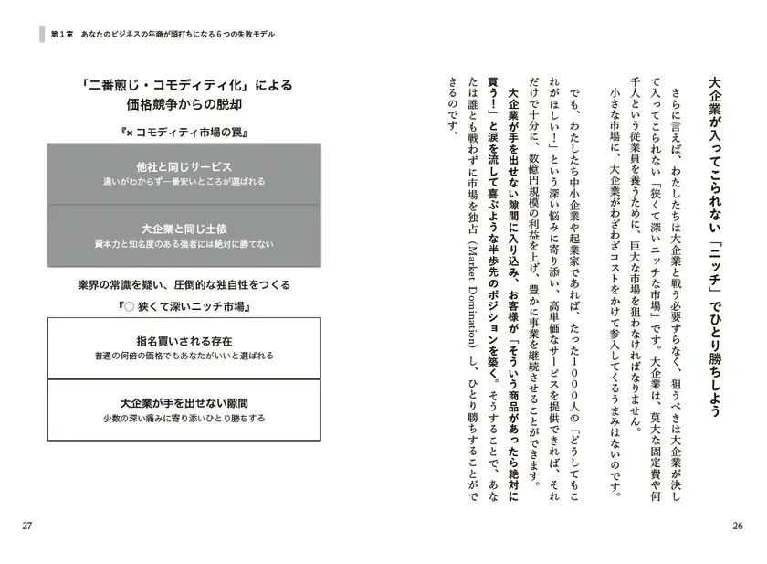 図版を用いてわかりやすく解説