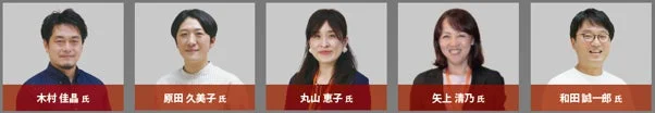 メンター陣の顔写真