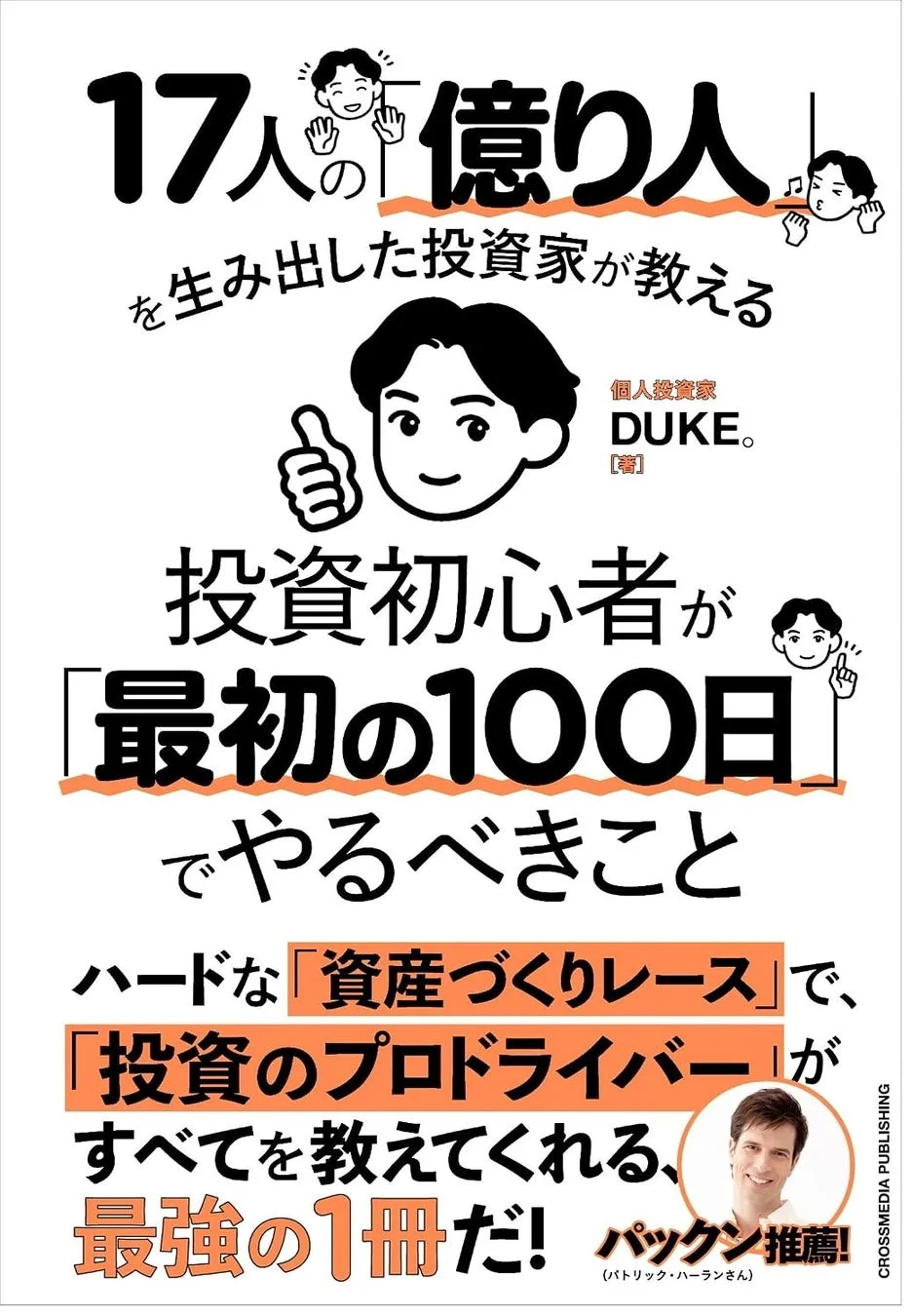 書籍の表紙
