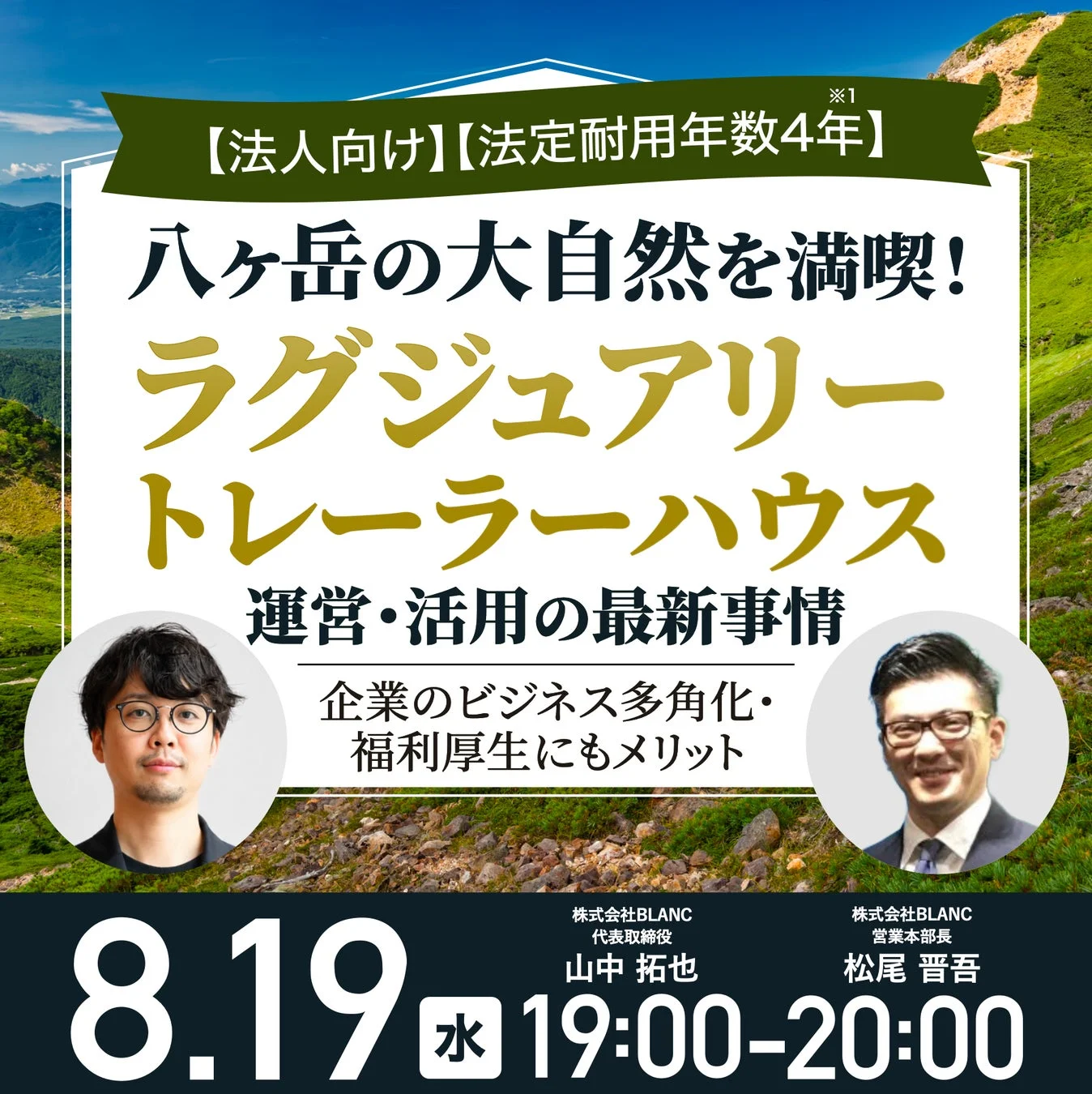 セミナー詳細