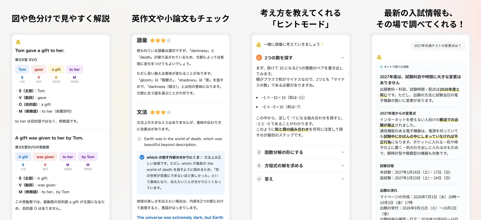図や色分けで見やすく解説、英作文や小論文もチェック