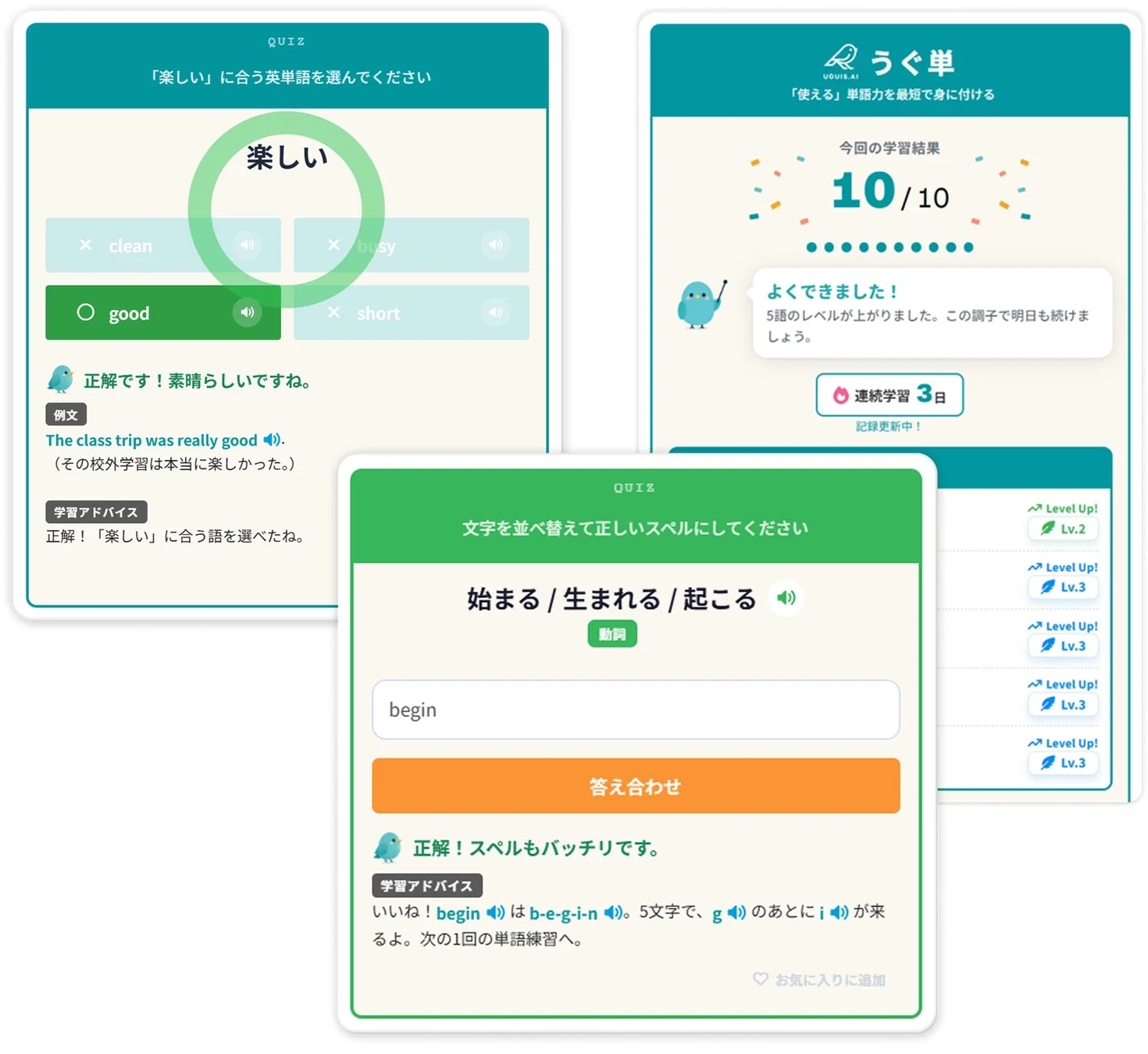 1回10問・数分で完結、スキマ時間の学習にも活用しやすい