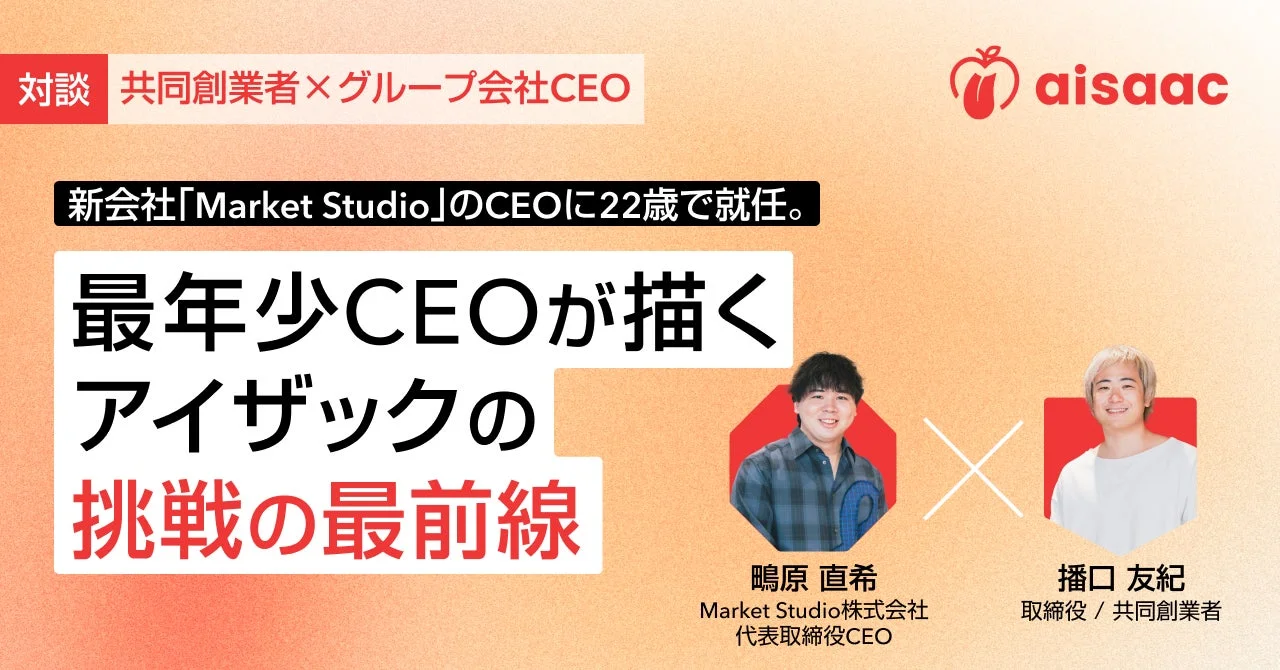対談記事のサムネイル