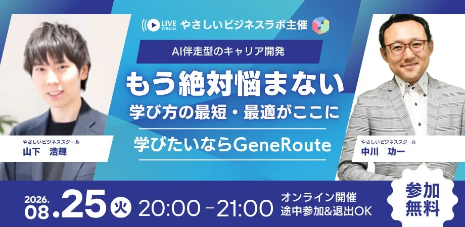 YouTube無料ライブ
