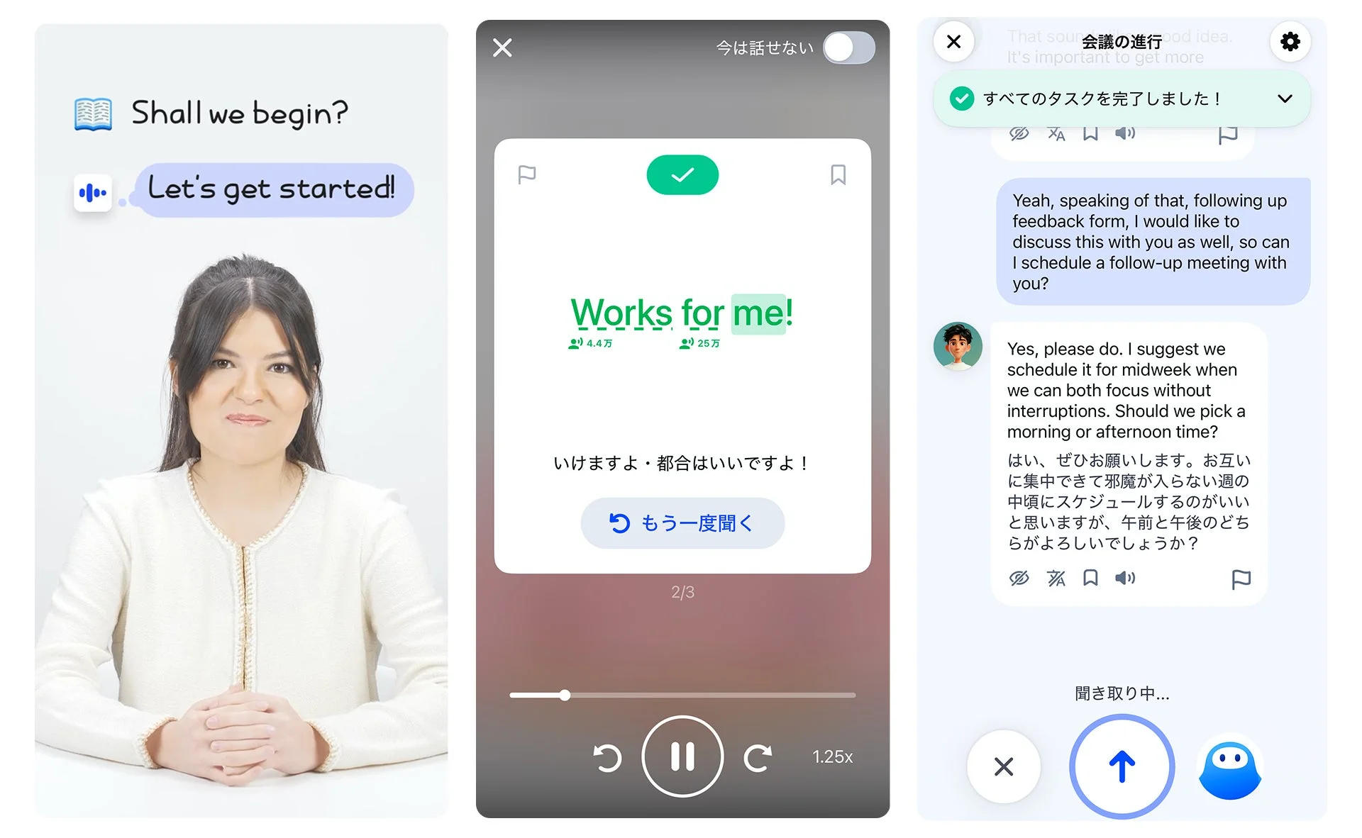 AI英会話の会話練習画面