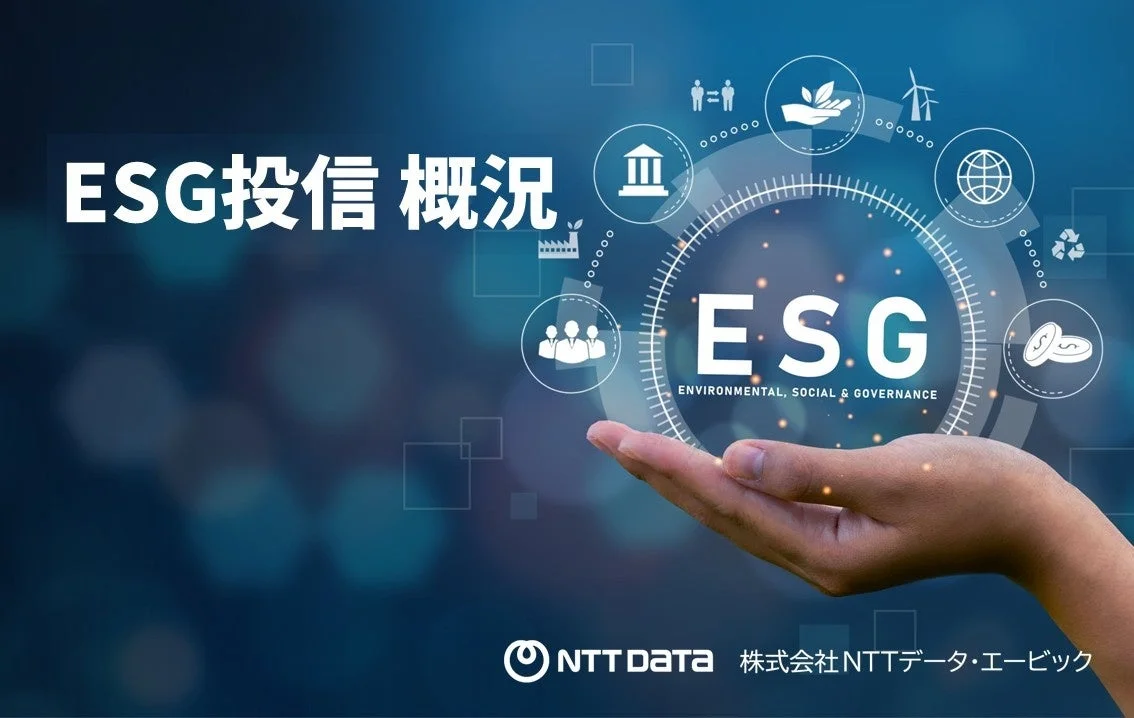 ESG投資の概要を示す画像で、手の上に「ESG」の文字と環境、社会、ガバナンスに関連するアイコンが描かれています