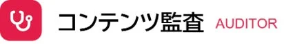 コンテンツ監査 AUDITORのアイコン