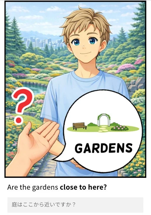 庭はここから近いですか？