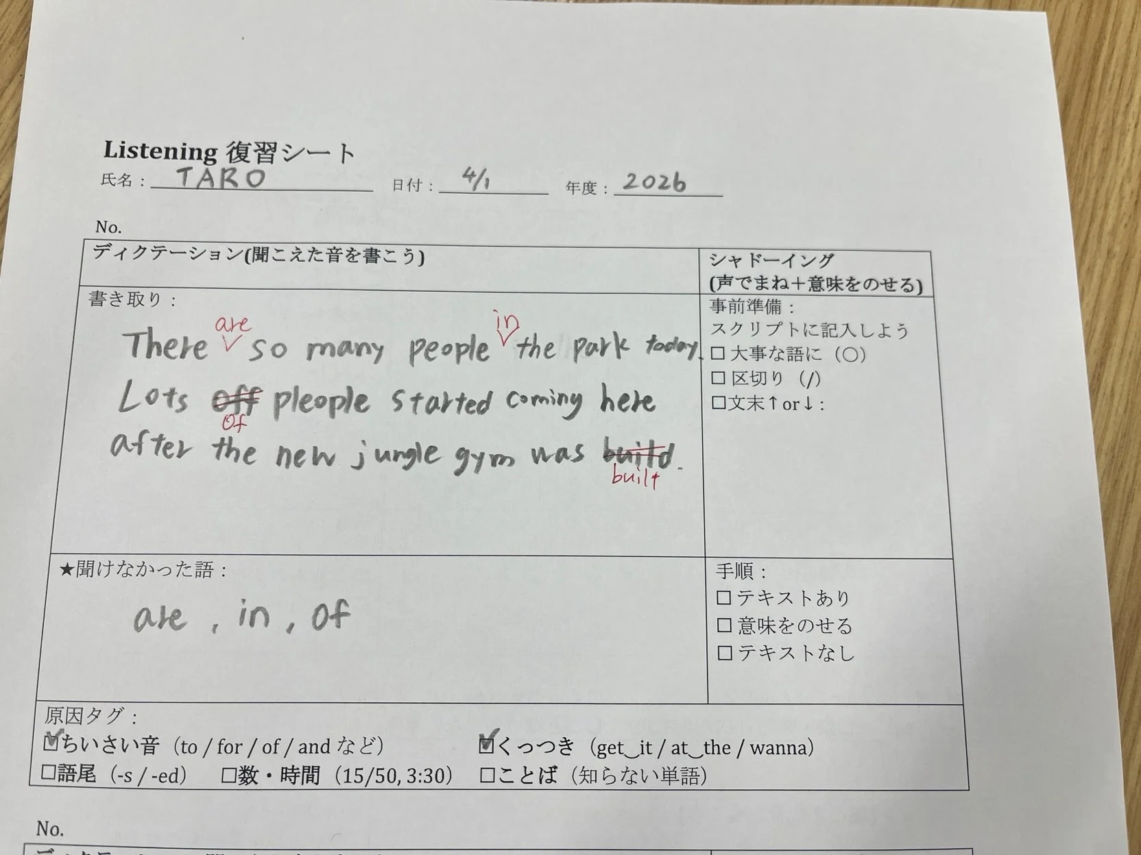 リスニング復習シート