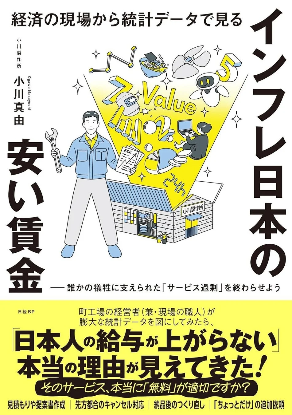 小川真由氏の著書