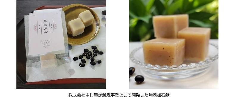 黒豆石鹸