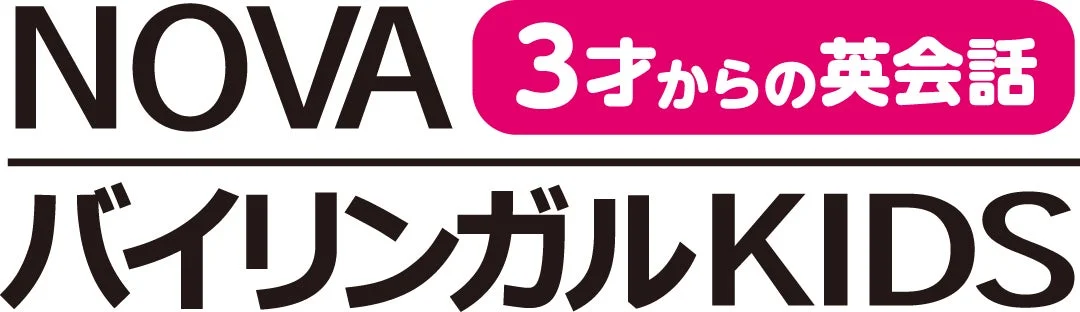 NOVAバイリンガルKIDSロゴ